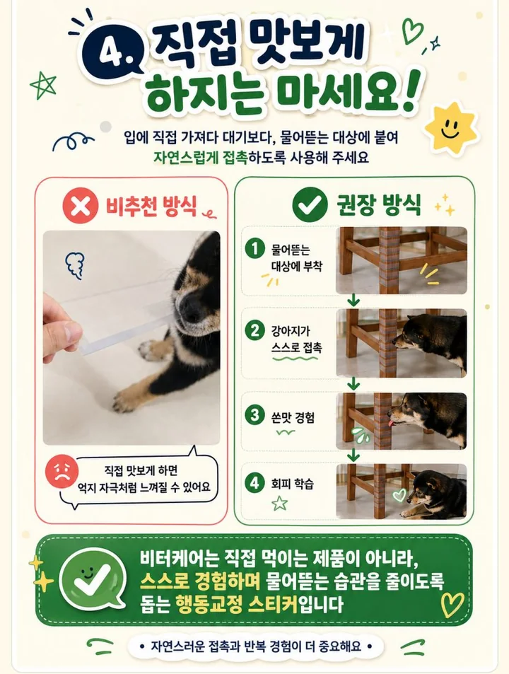 직접 맛보게 하지 않기