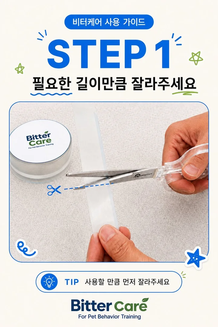 필요한 길이만큼 자르기